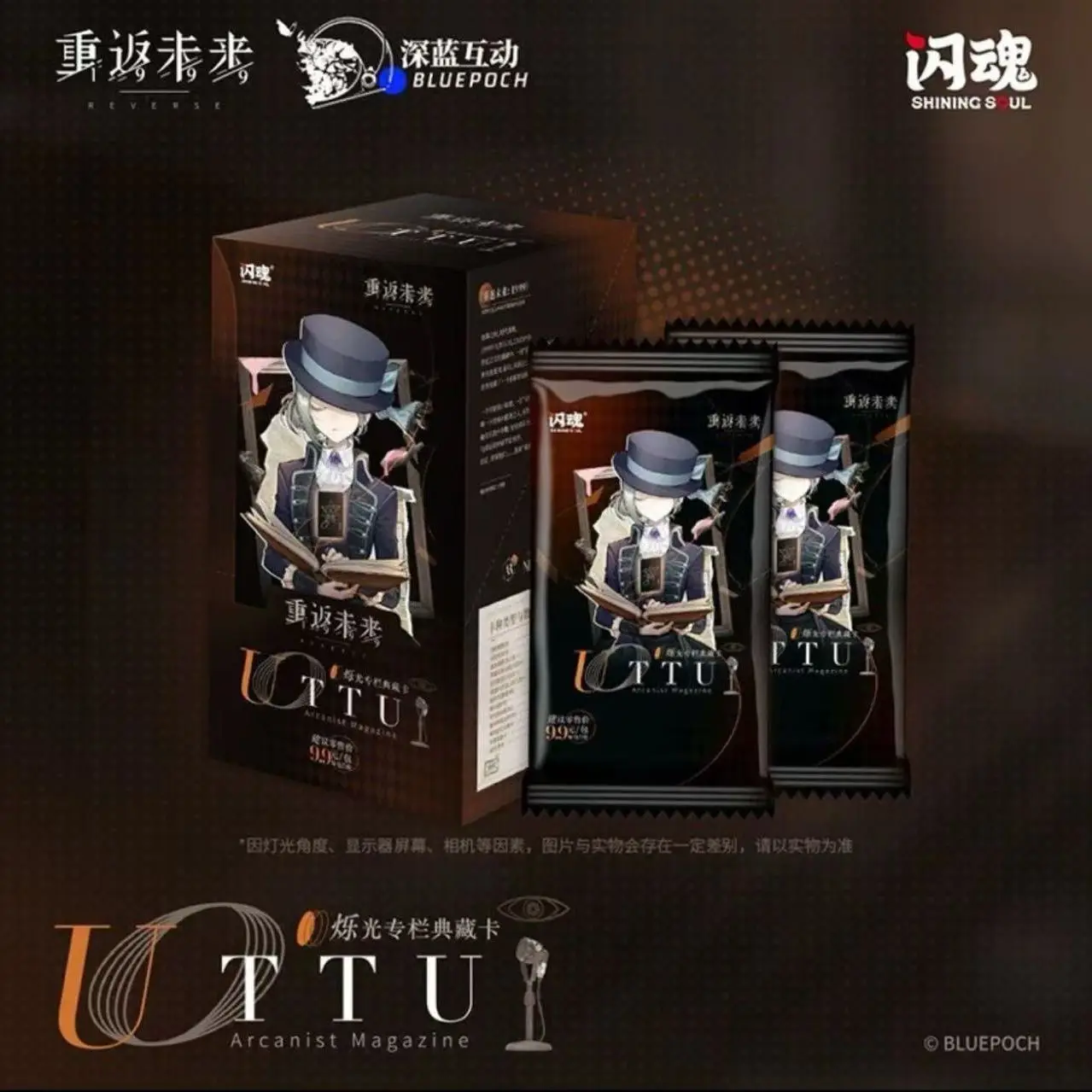 العكس الأصلي: مجموعة بطاقات Regulus Sonetto Uttu لعام 1999، مجموعة حزمة إصدار جامعي، هدية إصدار محدود