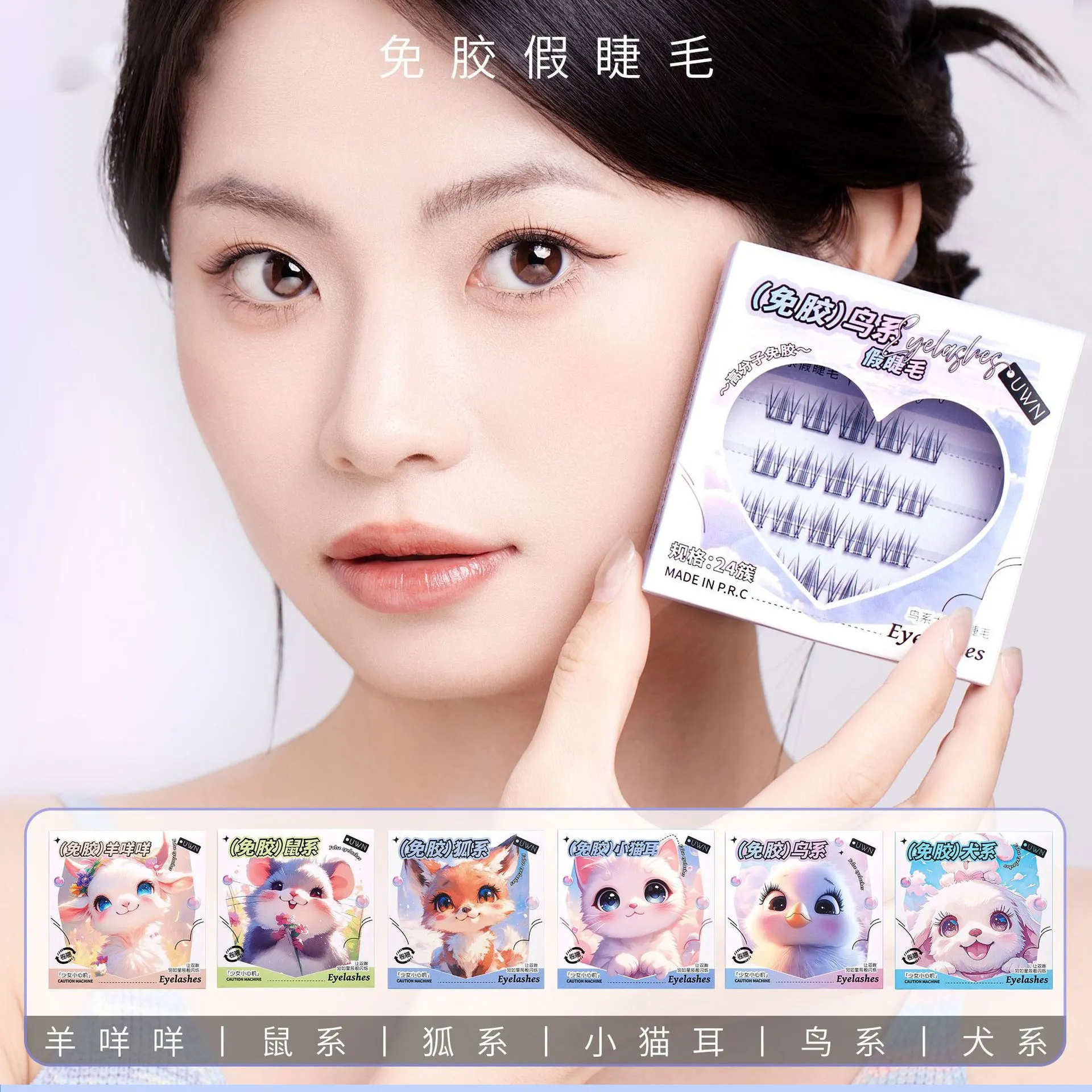 Wendy Lashes  Glue-free Reusable False Eyelashes Self-adhesive Comic Natural Thick Long Lashes Extension Enlarge Eyes