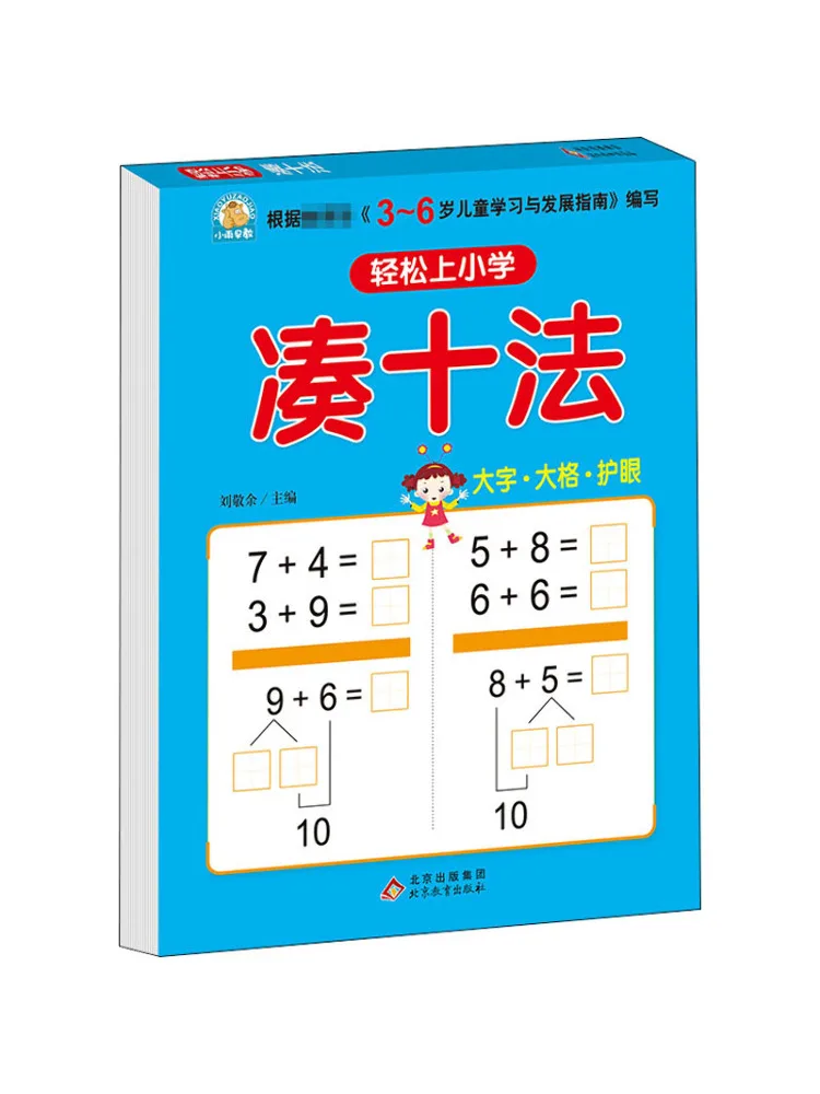 

Winshare Easily Go To Elementary School and Make Ten Ways Books