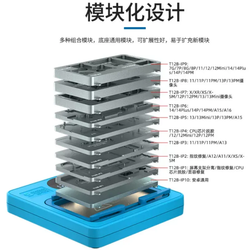 1PCS SS-T12B intelligent maintenance heating platform for main board screen holder repair tool