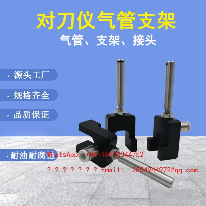 

Tool Set Accessories Bracket Trachea Interface Quick Connector 6mm/4mm Blow Bar