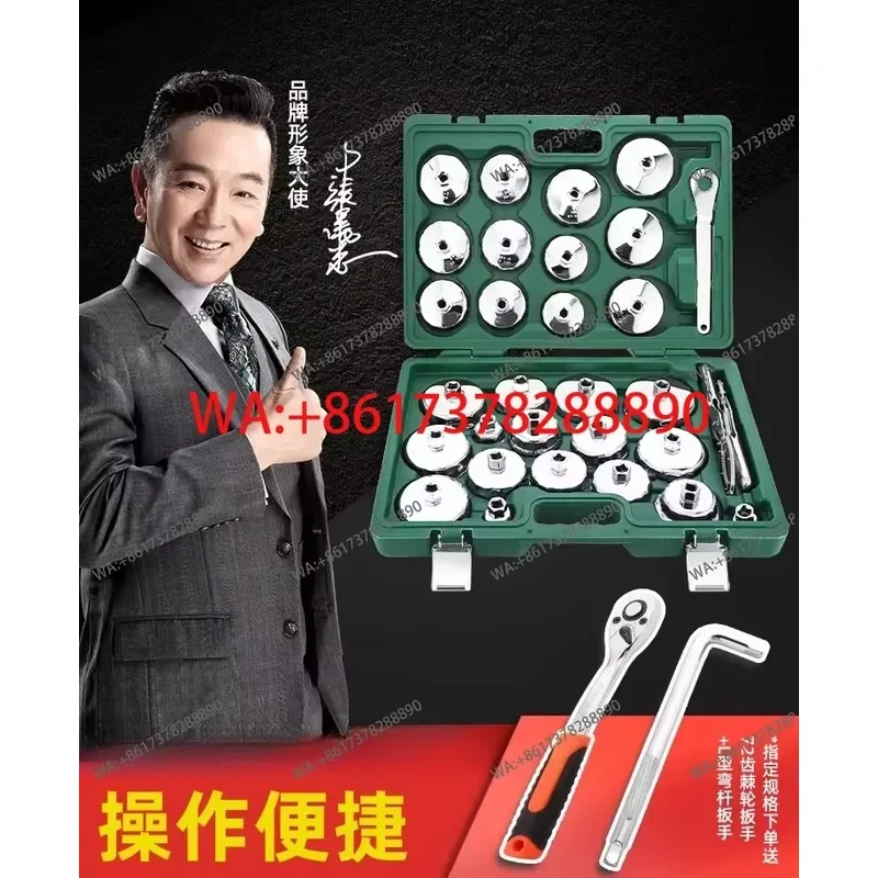 Filter Wrench for Oil Filter Cap Type Special Oil Compartment Disassembly Tool Set Sleeve Non-Slip