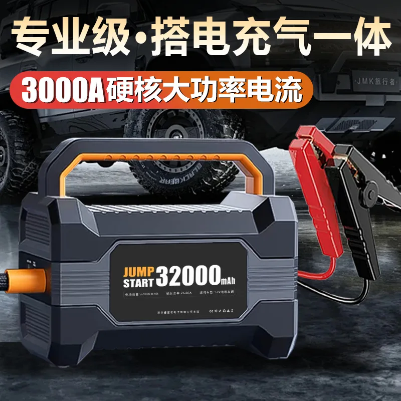 Air pump large capacity all-in-one machine portable electric artifact