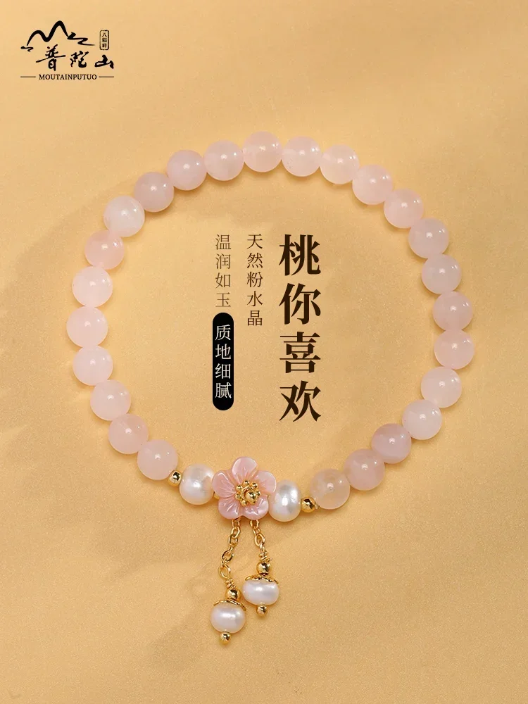 

Putuo Mountain Natural Pink Crystal Bracelet Women's Simple Small Peach Blossom Hand String Very Small Pearl Good Luck Gift