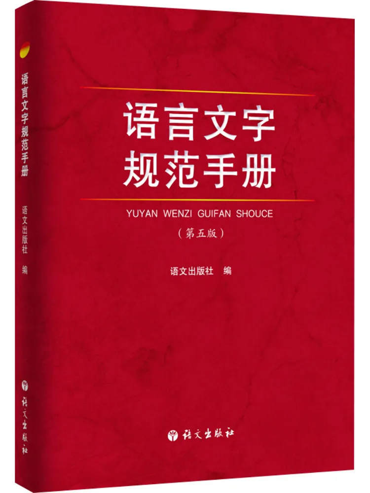 

Книга-Winshare Книга по стандартам языков и персонажей, 5-е издание