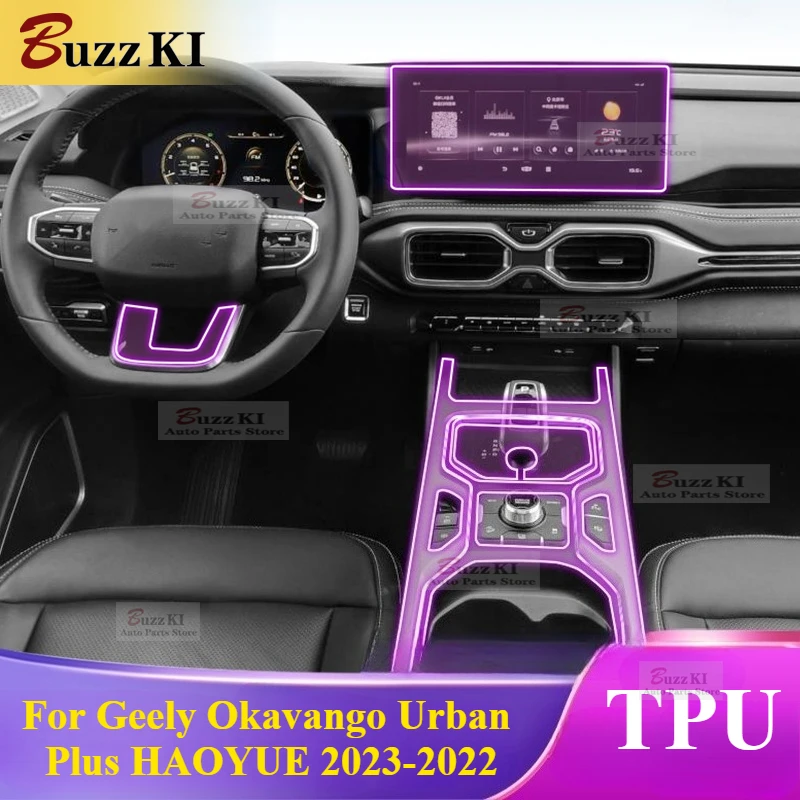

Для Geely Okavango Urban Plus HAOYUE 2023-2022 салон автомобиля, центральная консоль, прозрачная защитная пленка из ТПУ, ремонт против царапин