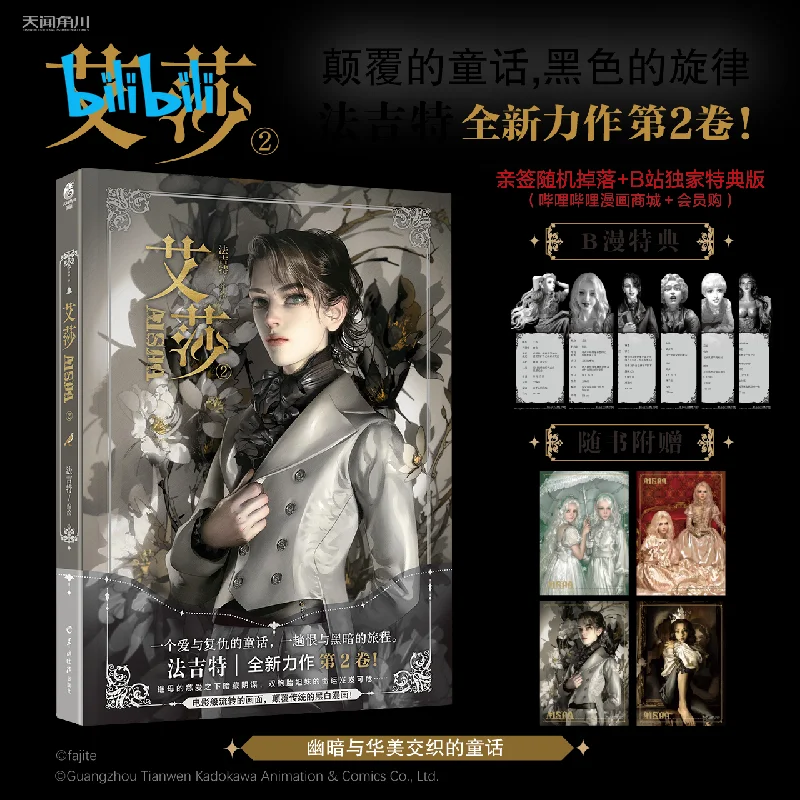 

Ayeshah's Secret Vol.2 Dark Fairy Tale Manga Books Aisha Official Comic Story Book Volume 2 Aisha's Forest Chinese Edition Book