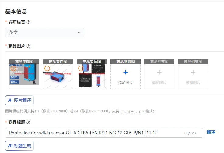 Фотоэлектрический датчик GTE6 GTB6-P/N1211 N1212 GL6-P/N1111 12