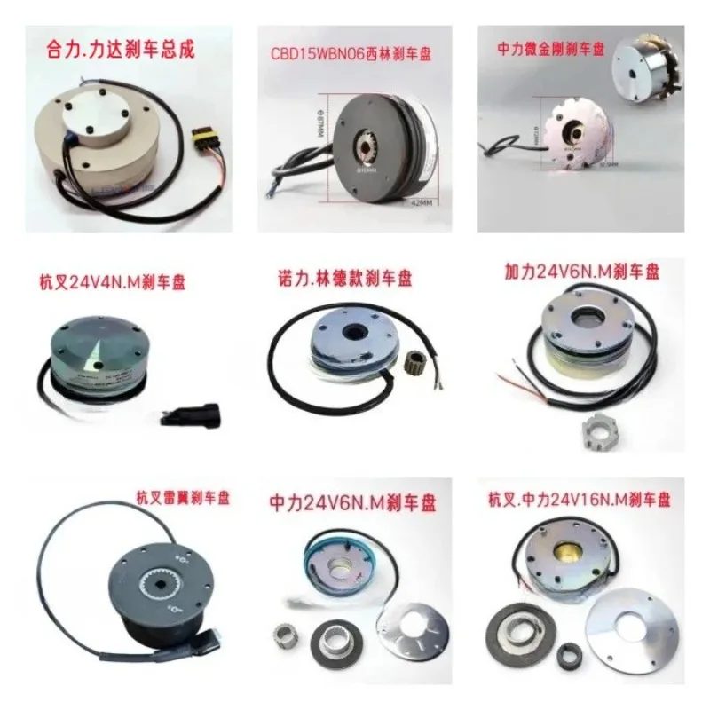 Motor Electromagnetic Brake Disc Suitable For EP Noblift Heli Hangcha Electric Pallet Truck Stacker Warehouse Forklift Repair Ac