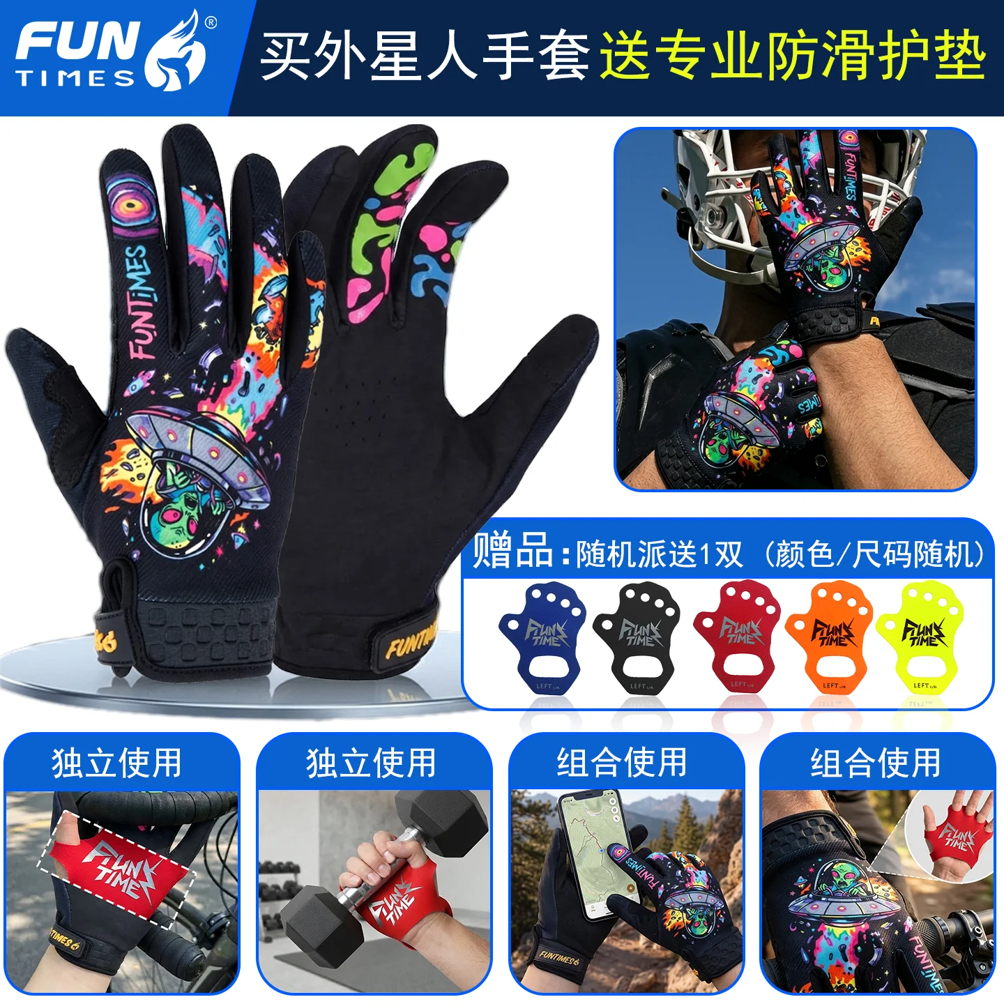 FUNTIMES Alien UFO Graffiti Full Finger Touchscreen Riding Gloves Order Comes with Matching Palm Protection (Color/Size Random)