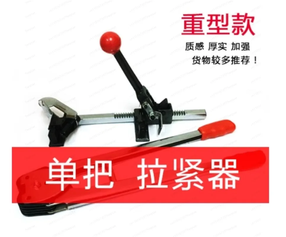 Manual Strapping Tool, PP Strap Tensioner and Sealer for Plastic Banding, Hand-Held Packing Machine