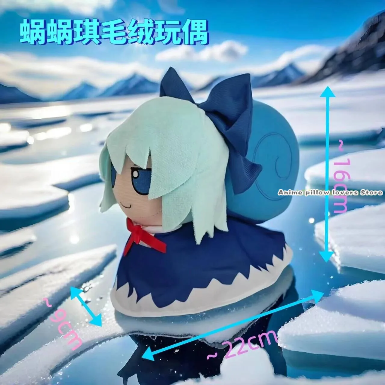 Милый Cirno Touhou Project FUMO аниме мультфильм улитка серии сидячая подушка косплей Kawaii рождественские подарки