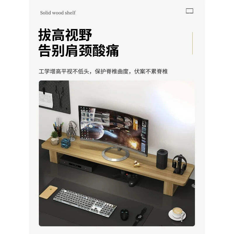 Computer Monitor Base Elevated Solid Wood Office Desktop Partition Storage Rack Stand