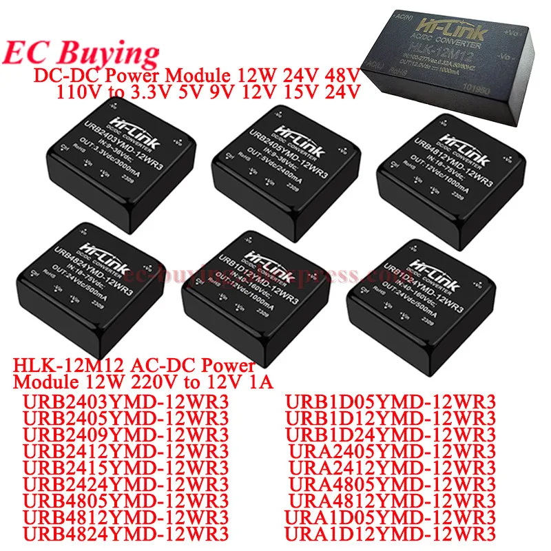 HLK-12M12 AC-DC Power Module 12W 220V to 12V 1A Hi-link 24V 48V 110V to 3.3V 5V 9V 12V 15V 24V DC-DC Isolated Switch URB2403YMD