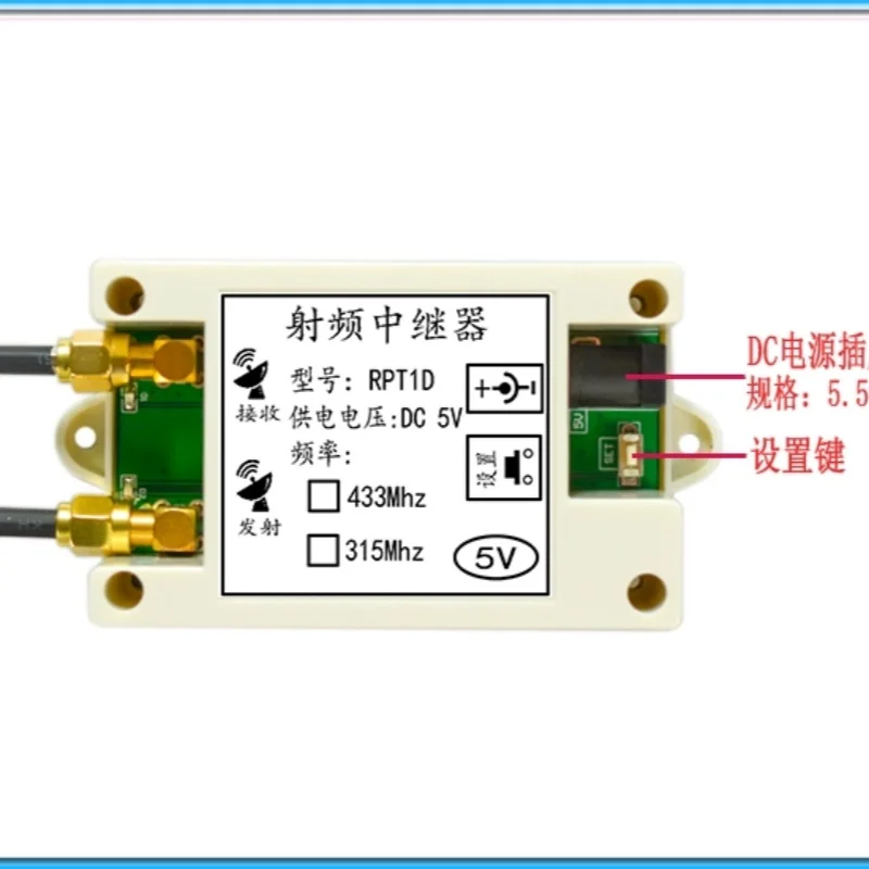 High Power Wireless Remote Control Signal Amplifier RF Repeater 433 315 Transponder RF Transmitting Barrier RPT1D