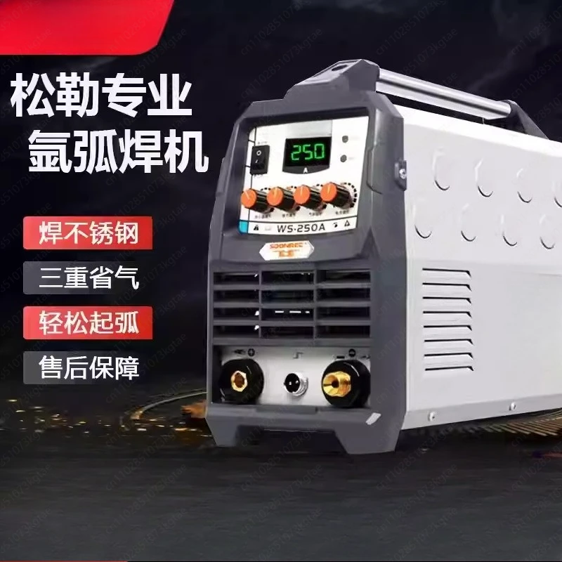 WS250A inverter stainless steel argon arc welding machine 220V household small dual-purpose industrial cold welding machine