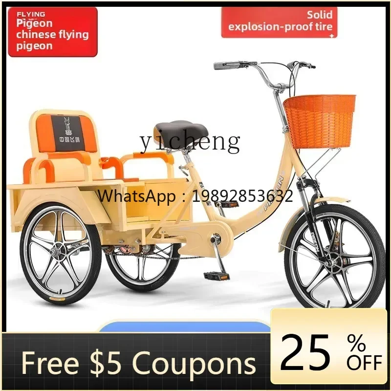 

JX tricycle human pedal pedal bicycle for the elderly lightweight double chain labor-saving