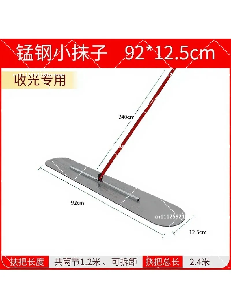 Concrete Large Trowel for Leveling and Smoothing, Cement Pavement Push-Pull Small Trowel Scraper, Extended Rod for Easy Wiping