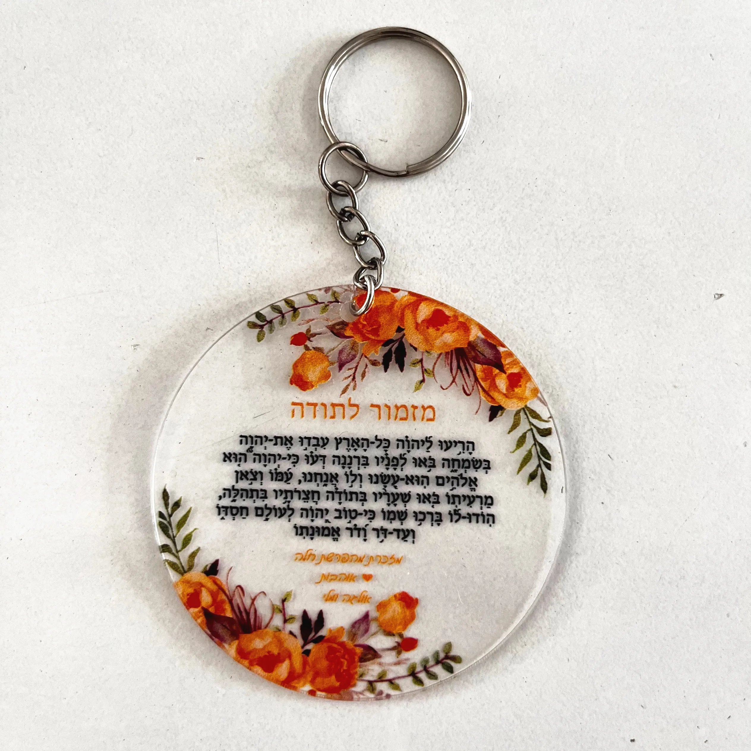 10Pcs Custom A Hymn of Thanks Transparent Acrylic Bar Mitzvah Souvenir Card with Keychain Birthday Prayer Card Christening Gifts