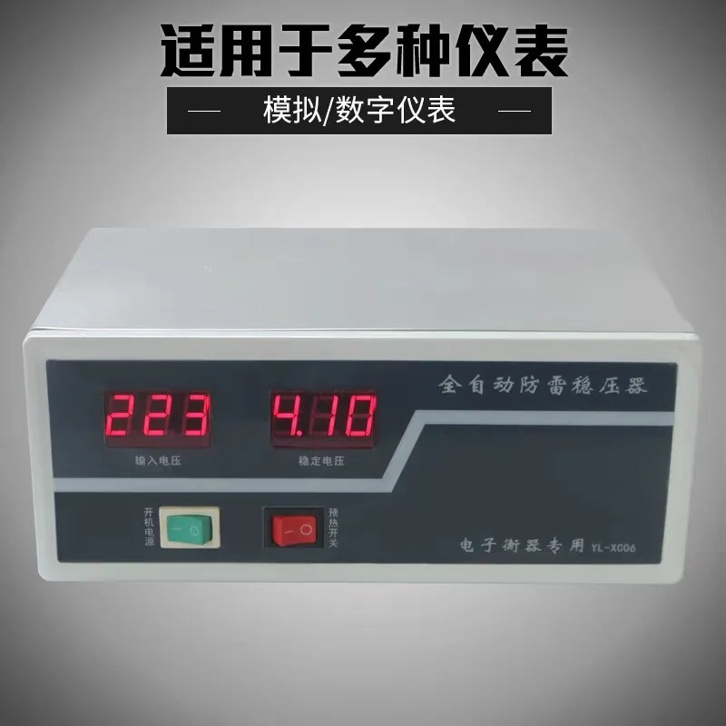 Lightning protection regulator YL-XC06 automatic electronic weighing device special model