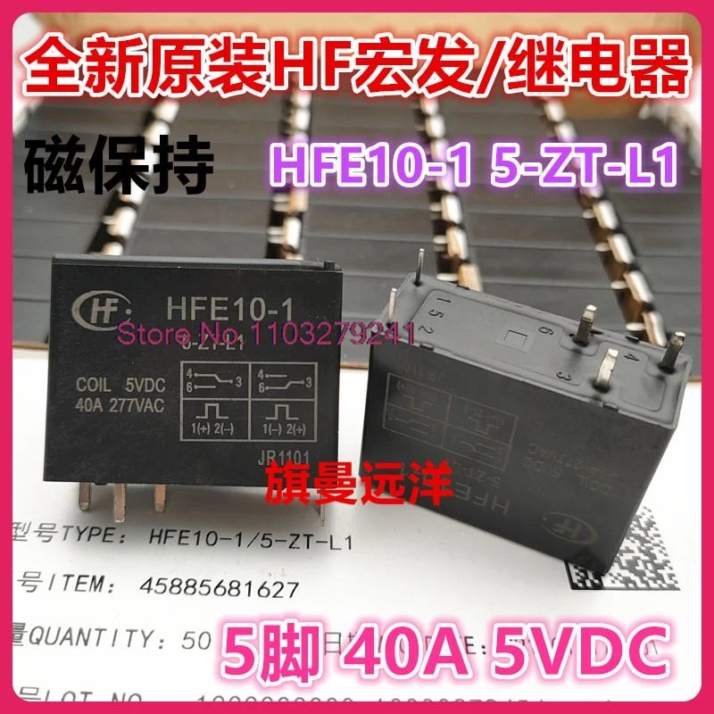 

HFE10-1 5-ZT-L1 5VDC 40A 5V