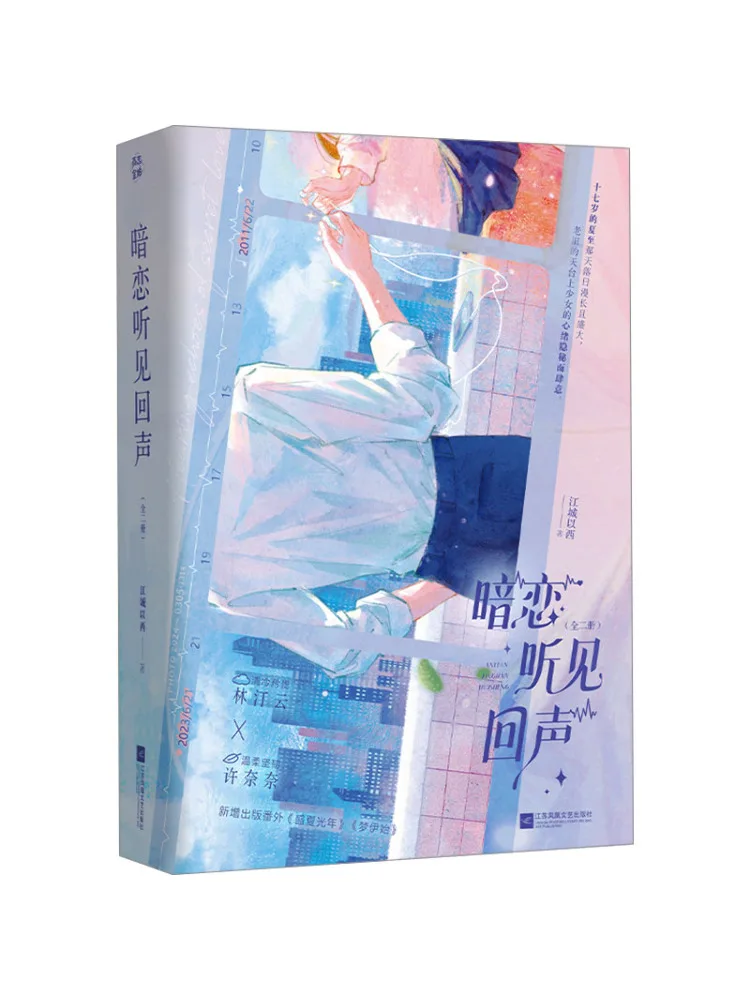 

Book-Winshare Listen To Echo in the Dark Love Two Volumes