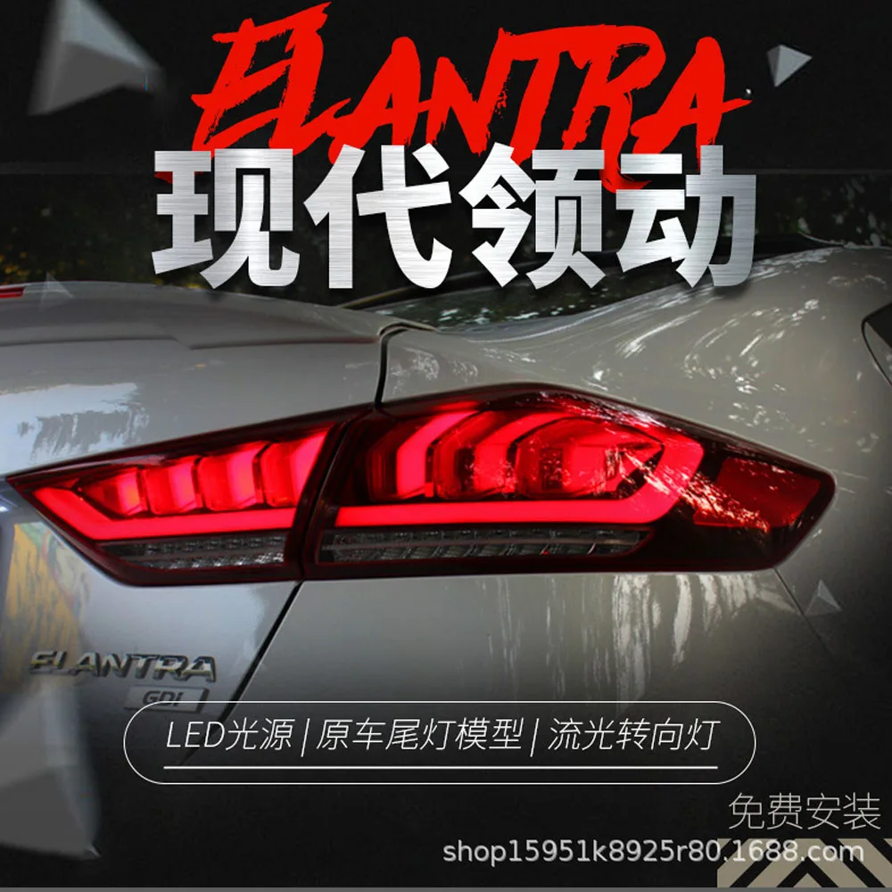 Car LED Taillight Assembly For Hyundai Elantra 2016-2019 Brake Reverse Parking Running Streamer Turn Signal Indicator Rear Lamp