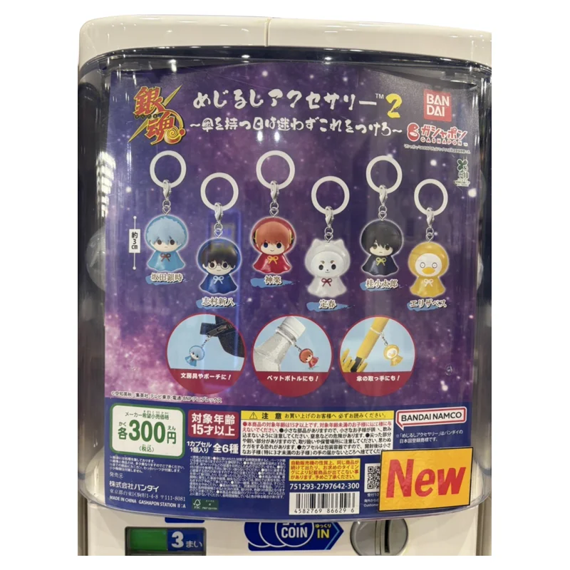 Bandai Gashapon Gin…