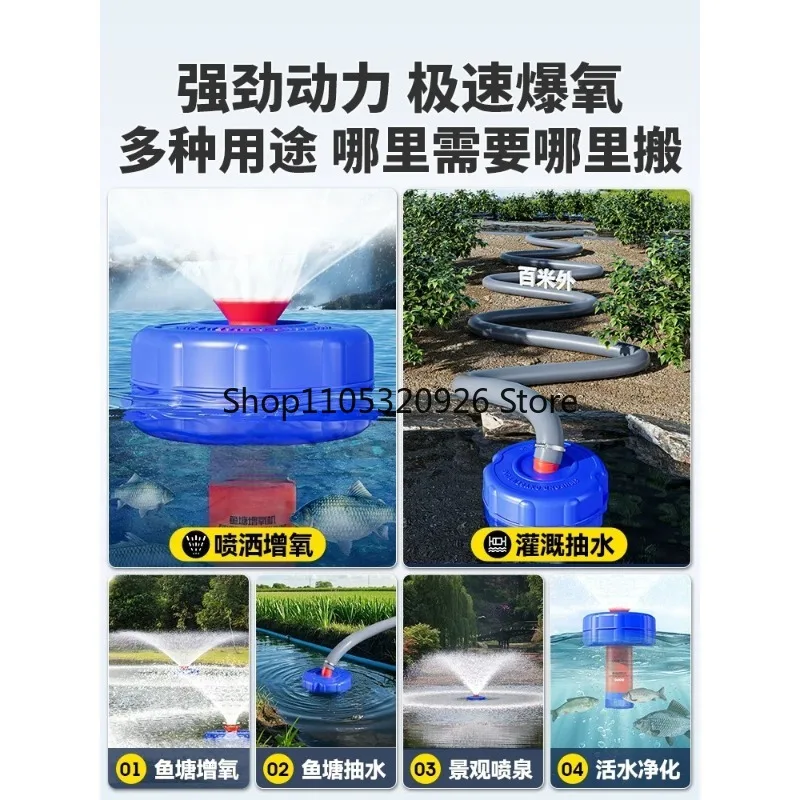Aerator Floating Pump 220V Automatic High-power Aquaculture Pond Drainage and Irrigation Pumping Machine