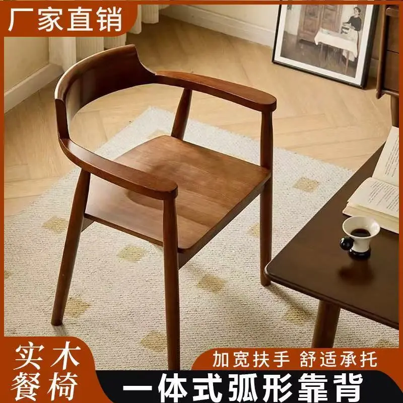 Nordic walnut solid wood dining chair high-end modern simple bed and breakfast presidential chair
