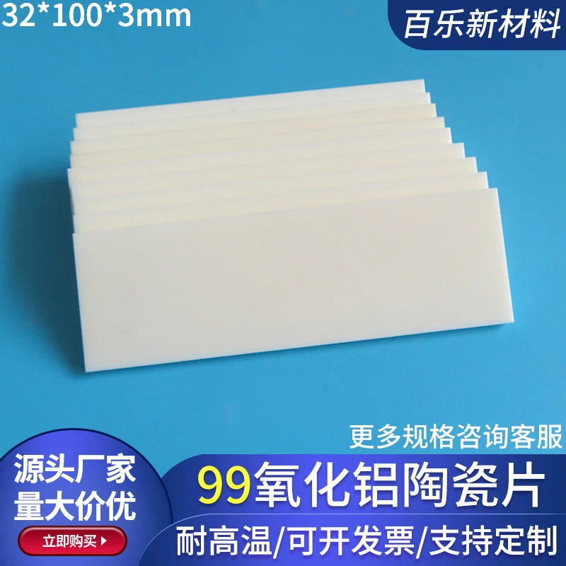 

99% Alumina Ceramic Sheet 32x100x3mm High Temp Resistant Insulated Substrate Custom Corundum Board