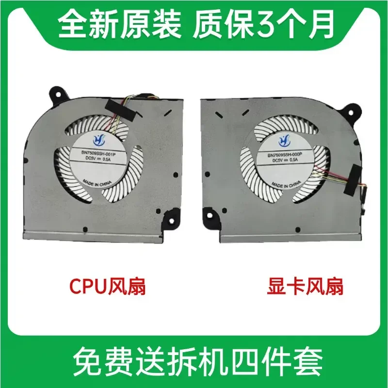 Brand new original CPU cooling fan for Redmi G 2021 RMG2104-AJ 16.1 inch laptop with RTX3050