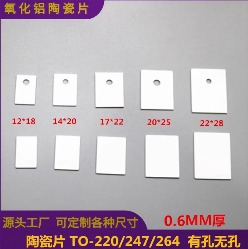 20PCS High insulation and high thermal conductivity alumina ceramic sheets TO-220 TO-247, 264 TO-3P,WITH HOLES/no holes