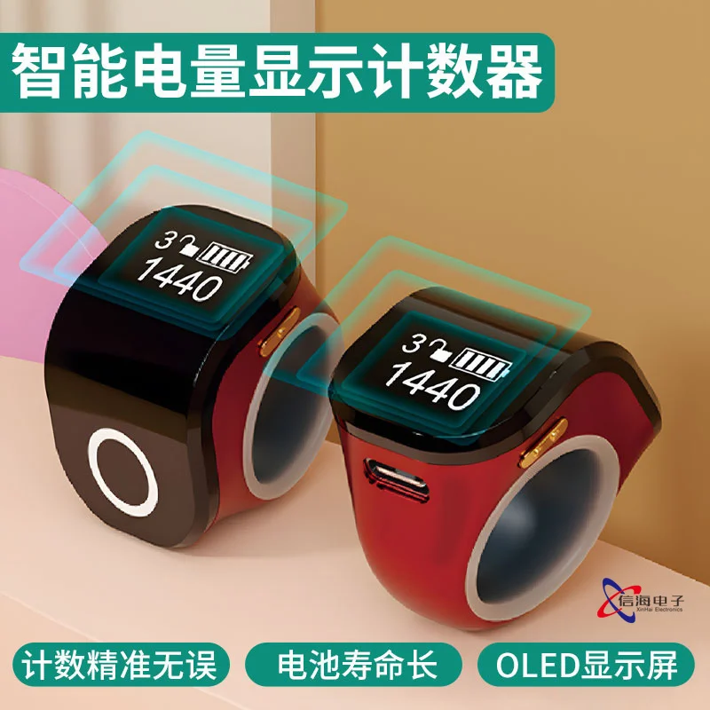 Ring type smart battery display counter waterproof touch screen counter electronic digital display hand counter