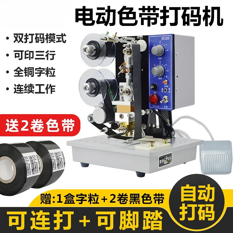 HP-241B Electric color ribbon coder Production date Portable steel stamp food plastic bag Hot stamping packaging