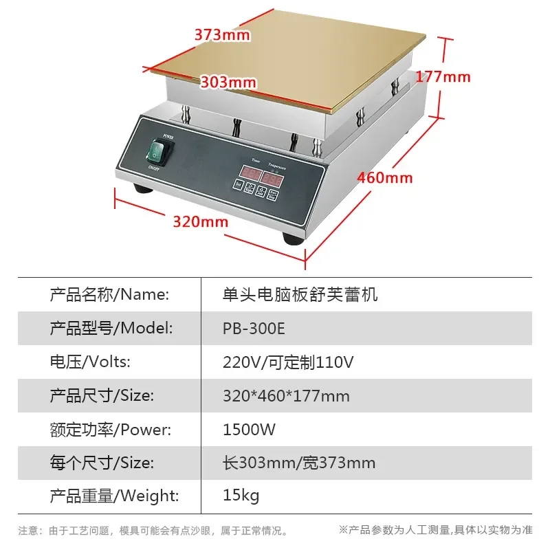 Commercial Desktop Single Head Souffle Machine Pure Copper Plate Stainless Steel Body Computer Version Scone Maker