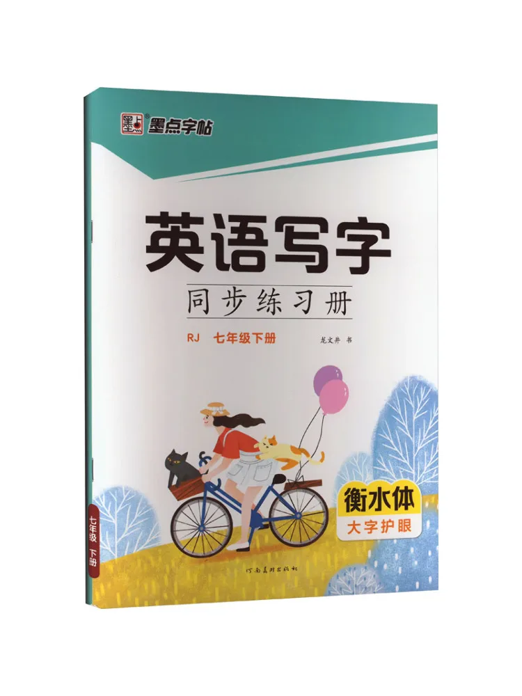 

Учебник Winshare: Английский язык, синхронная практика письма, 7 класс, том 2, Р. Дж.