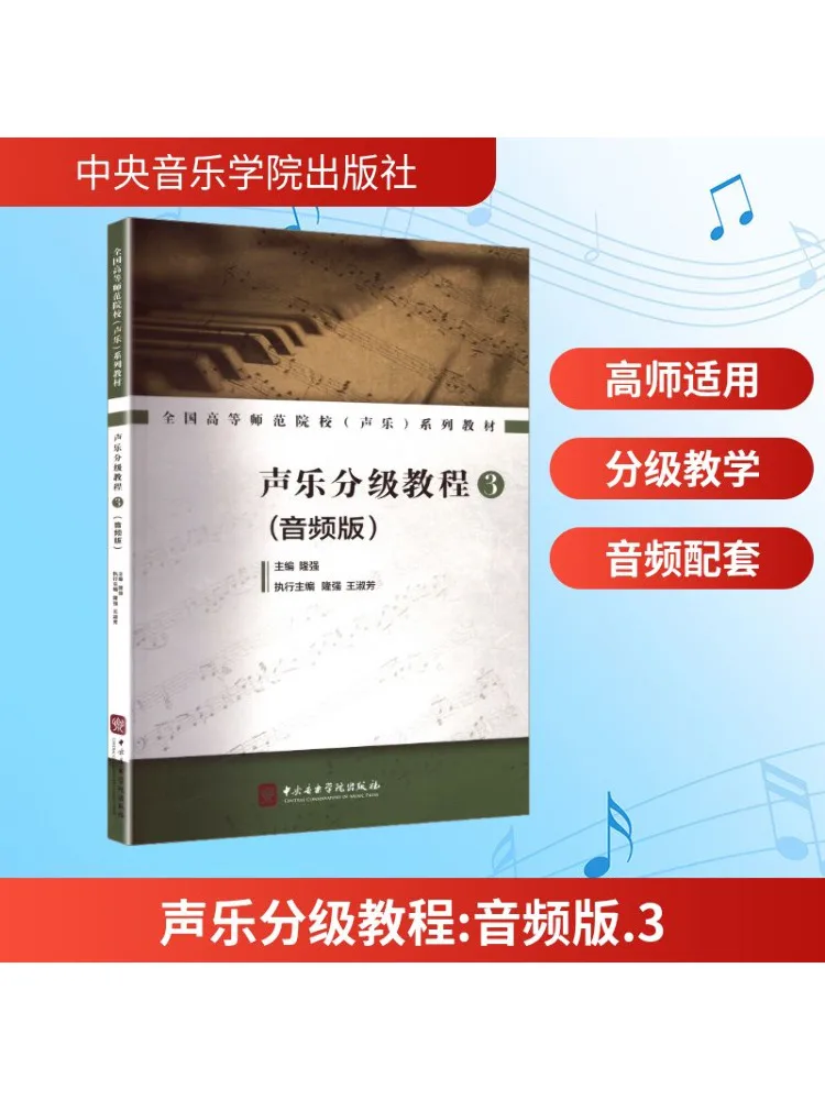 

Книга-Winshare Вокальное учебное пособие 3.