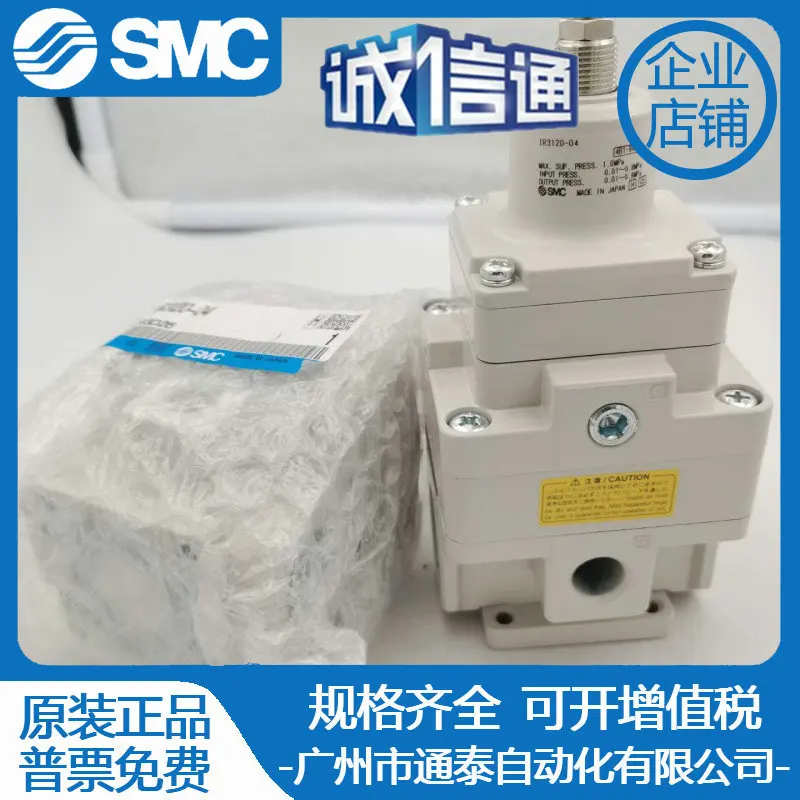 

Новый оригинальный клапан регулирования давления SMC 2025 IR3120-04 IR3120-04BG поддельный один штраф десять, пятно