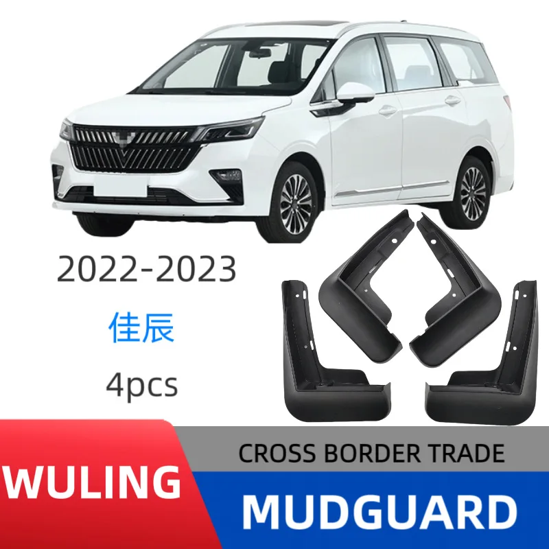 

Suitable for Wuling Jiachen 2022-2023 fender car fender leather car accessories without drilling installation