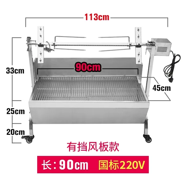 Automatic Rotating Whole Lamb Grill Roast Pig BBQ Rack