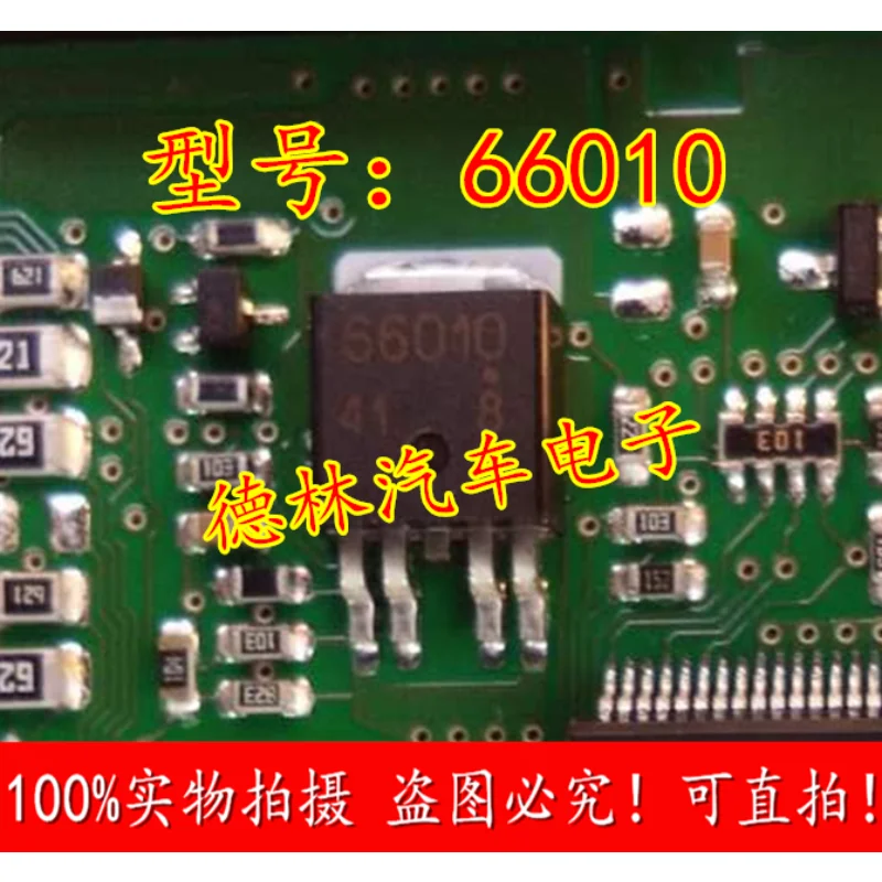 10Pcs New original 66010 Automotive computer board chip