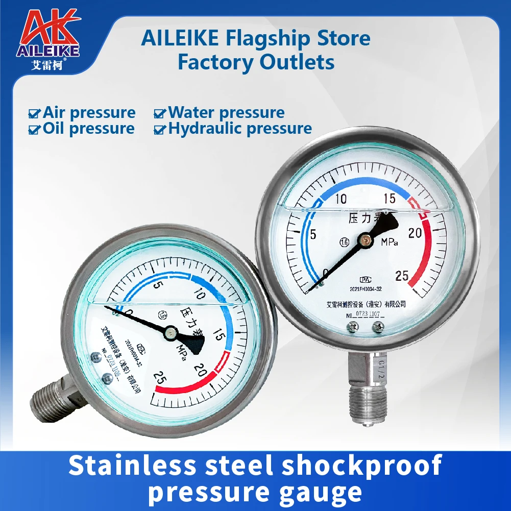 

AILEIKE Oil filled shock resistant pressure gauge Stainless steel pressure gauge Pointer pressure gauge Range calibration