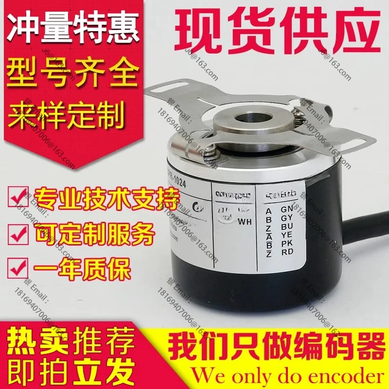 

New EB50P8-H4PR-1024 Rotary Encoder -500-600-2000-100-360-1000-200