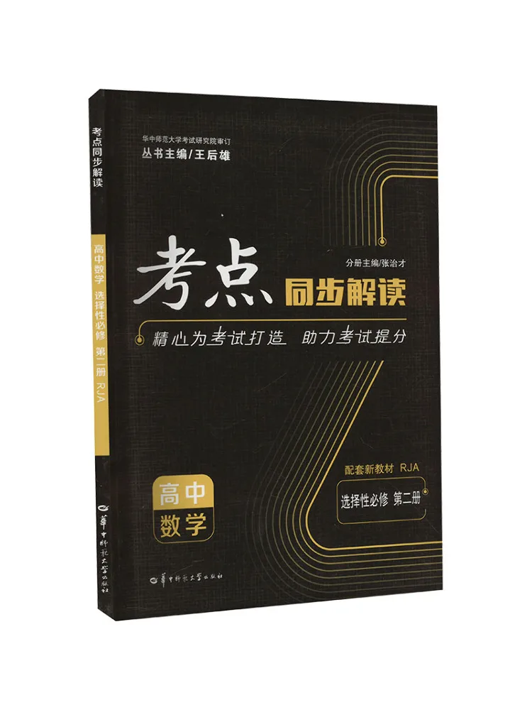 

Book-Winshare Одновременное перепретация тестовых точек Математика средней школы Селективный компьютерный курс Том 2. Rja