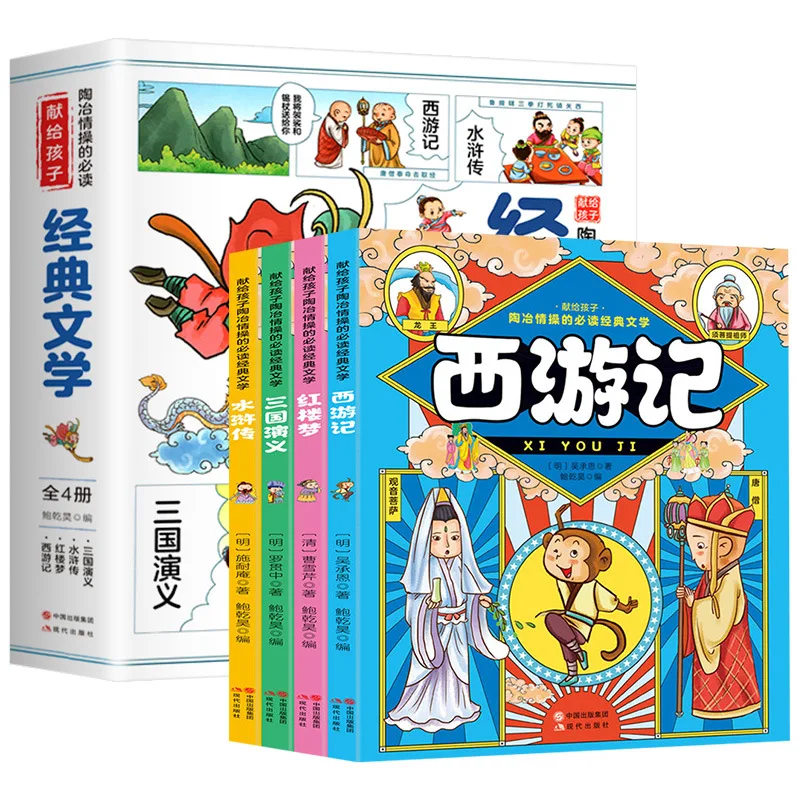 الروايات الكلاسيكية الرائعة للأدب للأطفال، الإصدارات المشروحة، الكتب اللامنهجية للصفوف 1-3