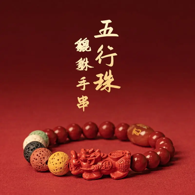 

Original New Arrivals Five Elements Beads Pixiu Bracelet Lucky Lucky Bracelet Couple Retro Jewelry Gift