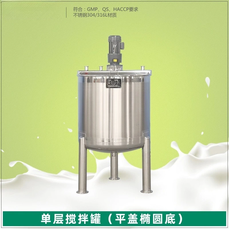 Open-lid single-layer liquid stirring, vertical, constant temperature reaction stirring kettle