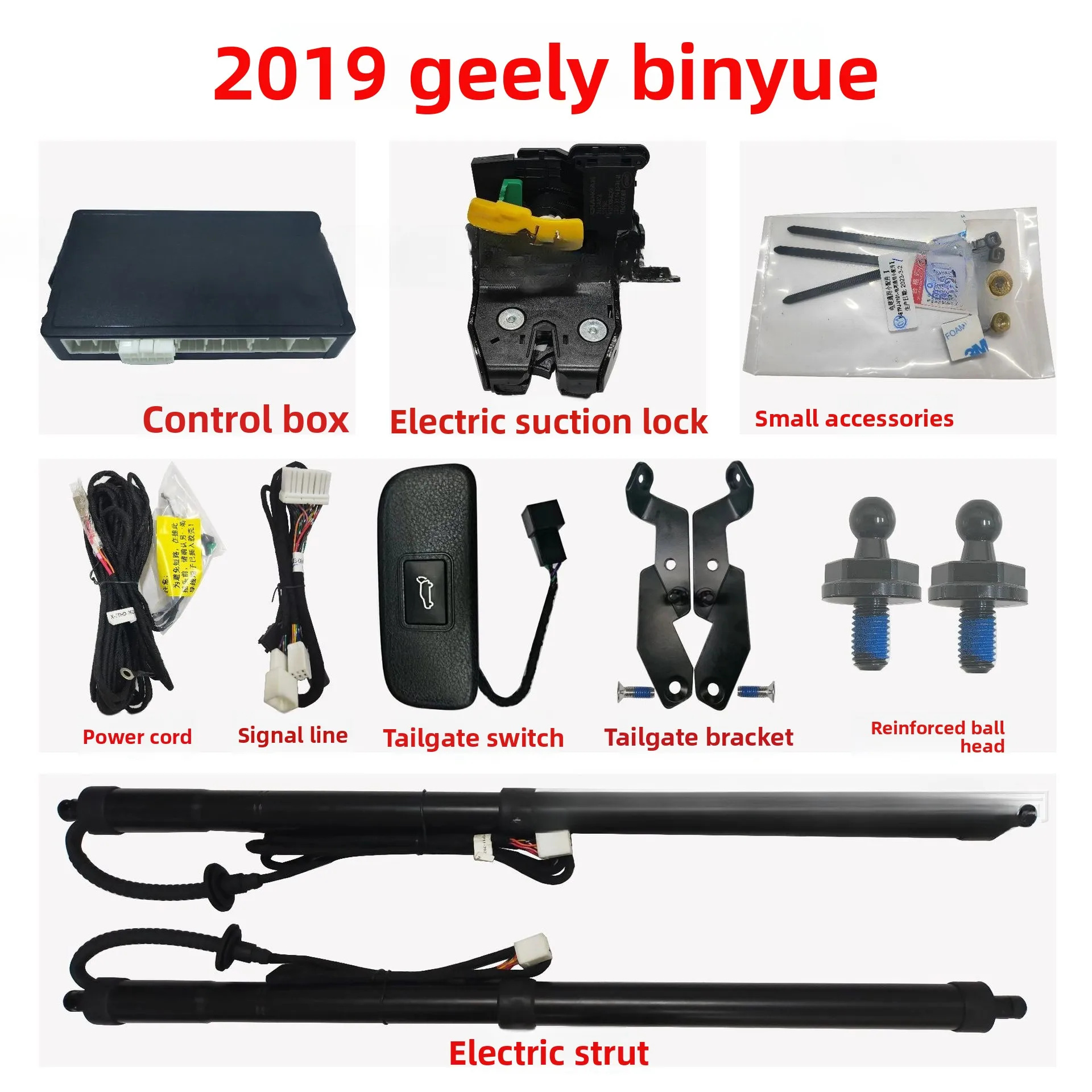 Car intelligent electric tailgate is suitable for 19 Geely Binyue automatic trunk door one-click lifting modification