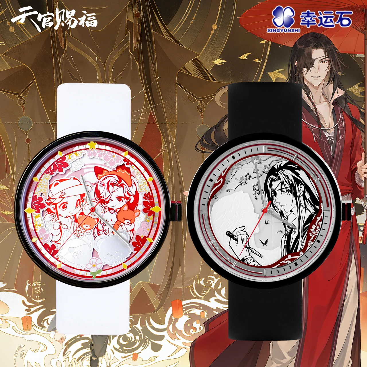 

Heaven official’s blessing watch anime official products Xie Lian Hua Cheng Waterproof student girl gift collection Derivatives